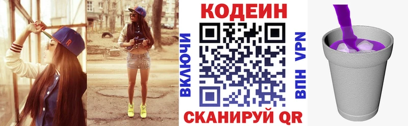 купить наркотик  Сурск  Codein напиток Lean (лин) 