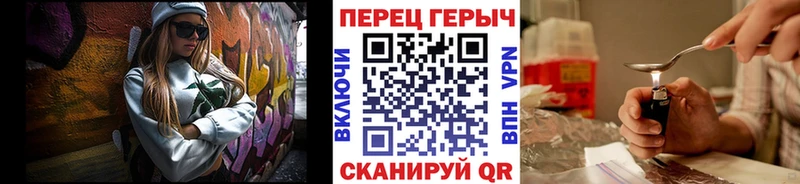 ГЕРОИН хмурый Сурск