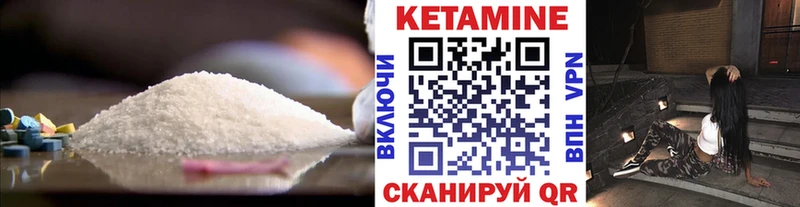 Кетамин VHQ  купить наркотики цена  omg рабочий сайт  Сурск 
